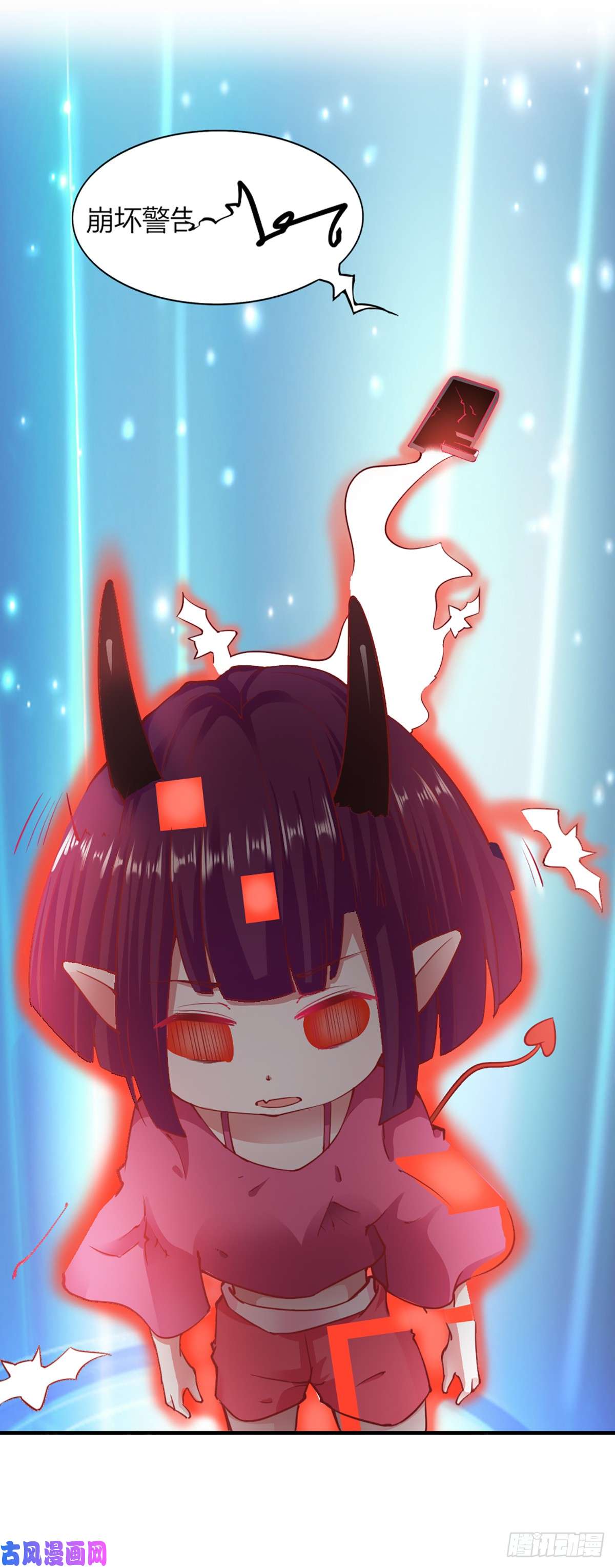 我的V信是外挂第103话 系统崩坏