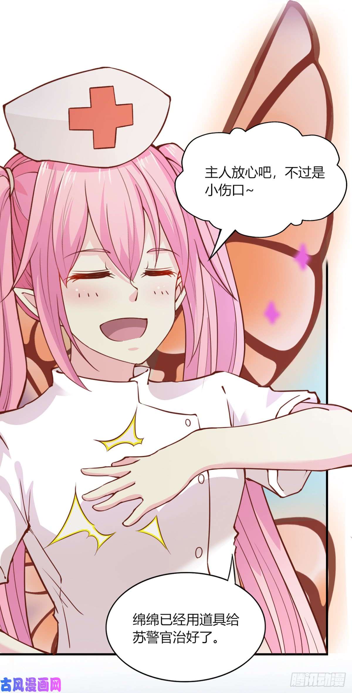 我的V信是外挂第104话 发现端倪