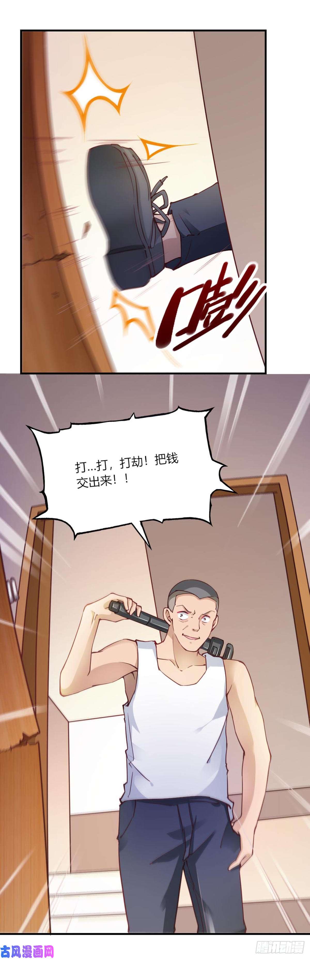 我的V信是外挂第104话 发现端倪