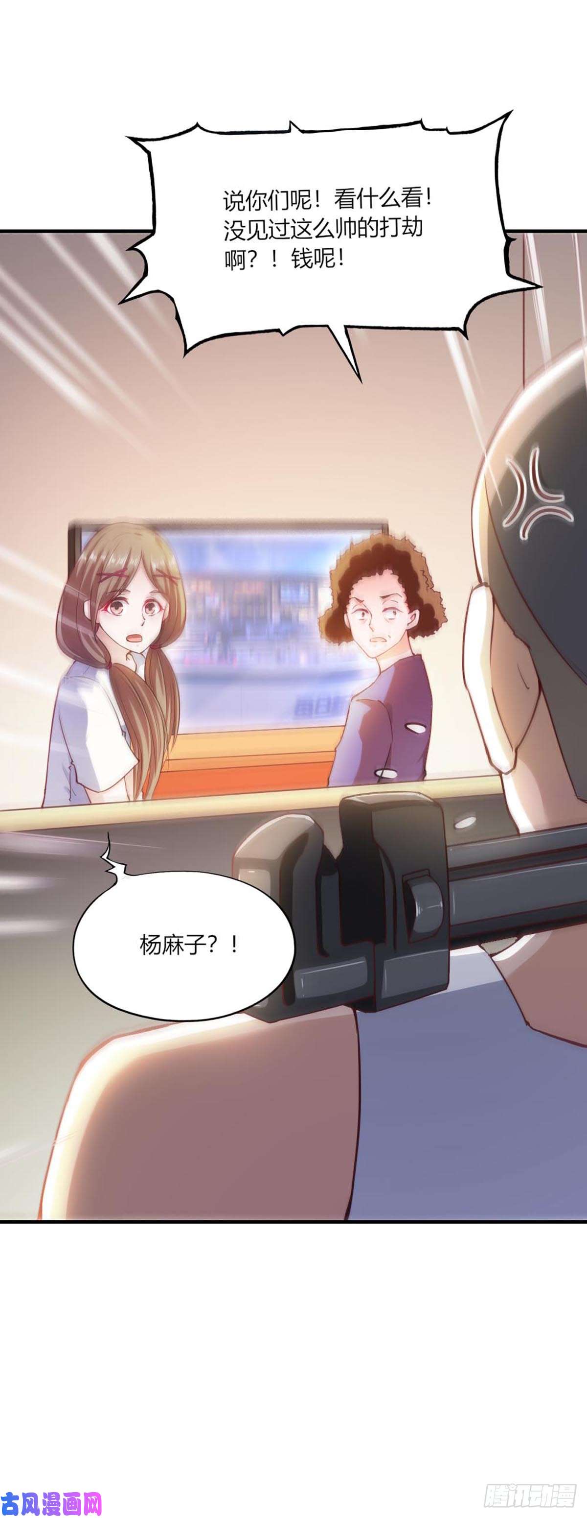 我的V信是外挂第104话 发现端倪