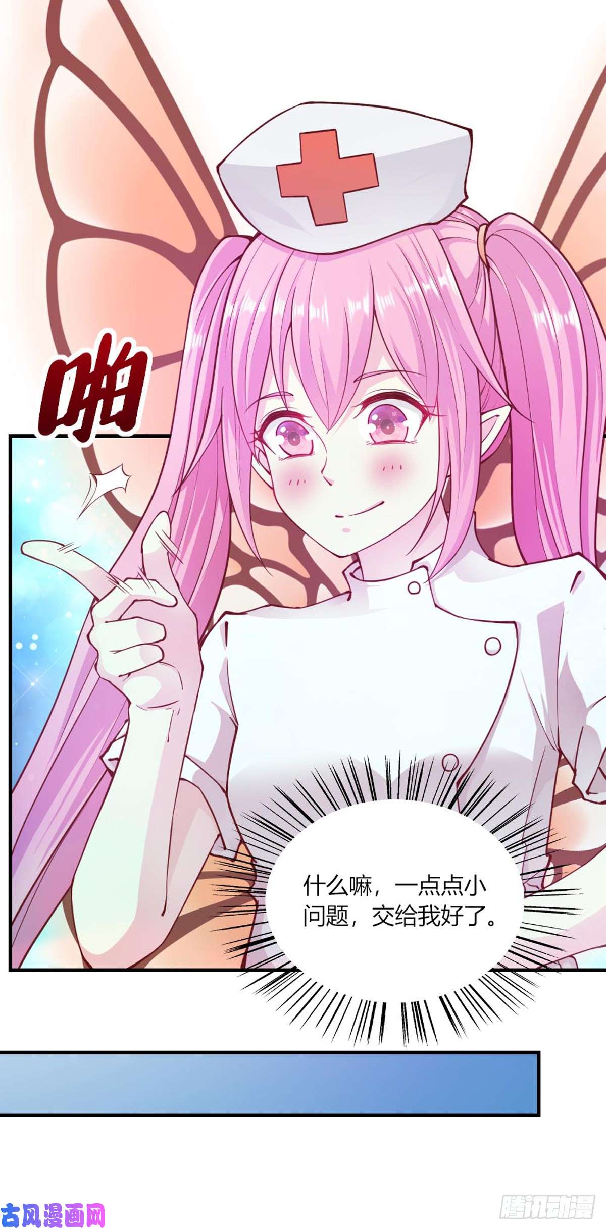 我的V信是外挂第104话 发现端倪