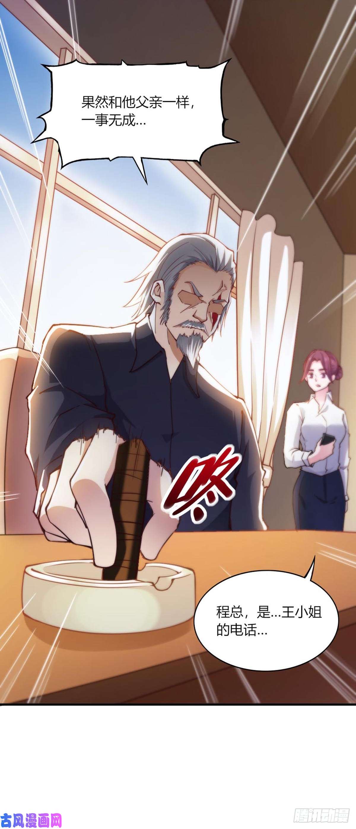 我的V信是外挂第104话 发现端倪