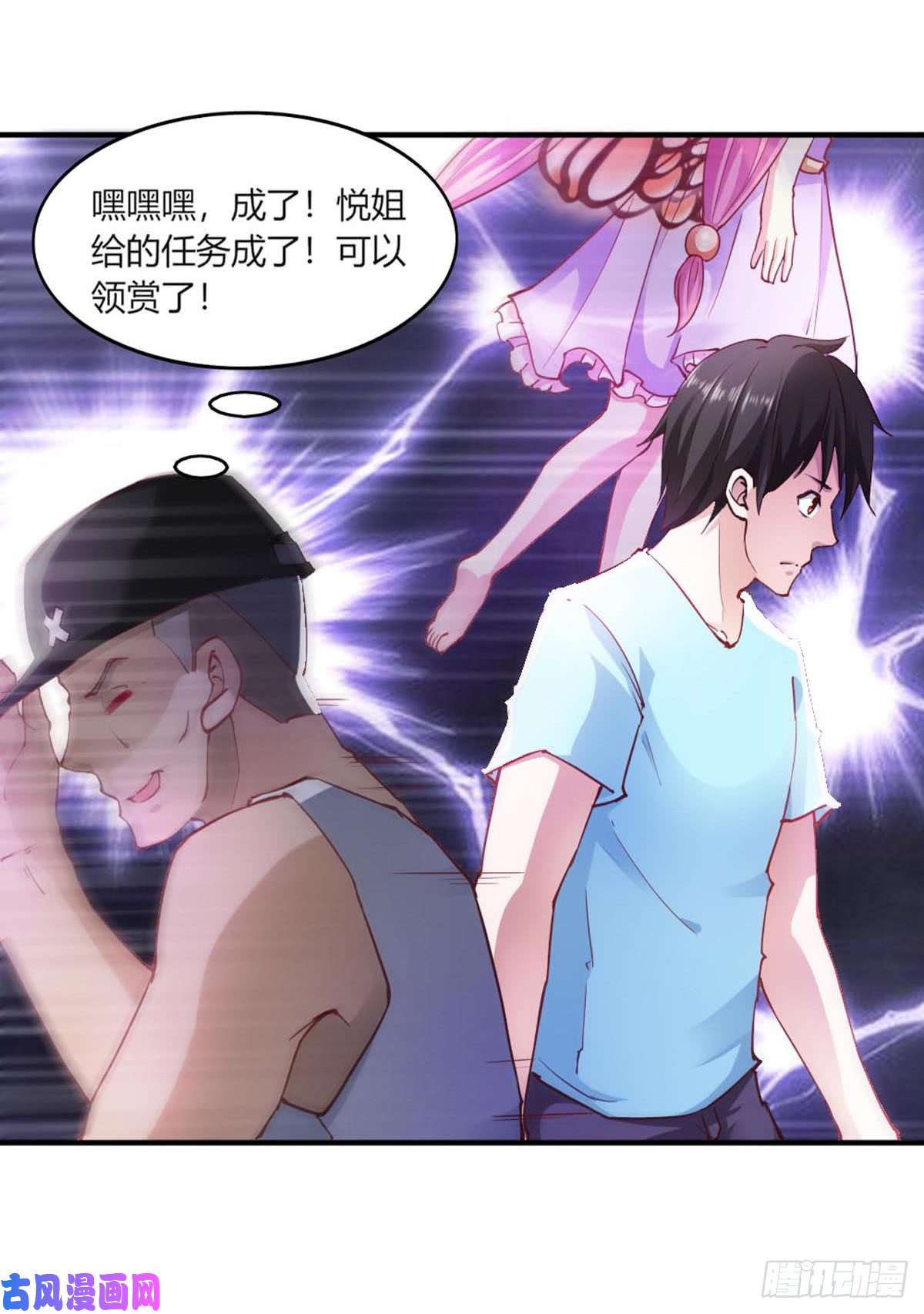 我的V信是外挂第105话 朋友圈危机