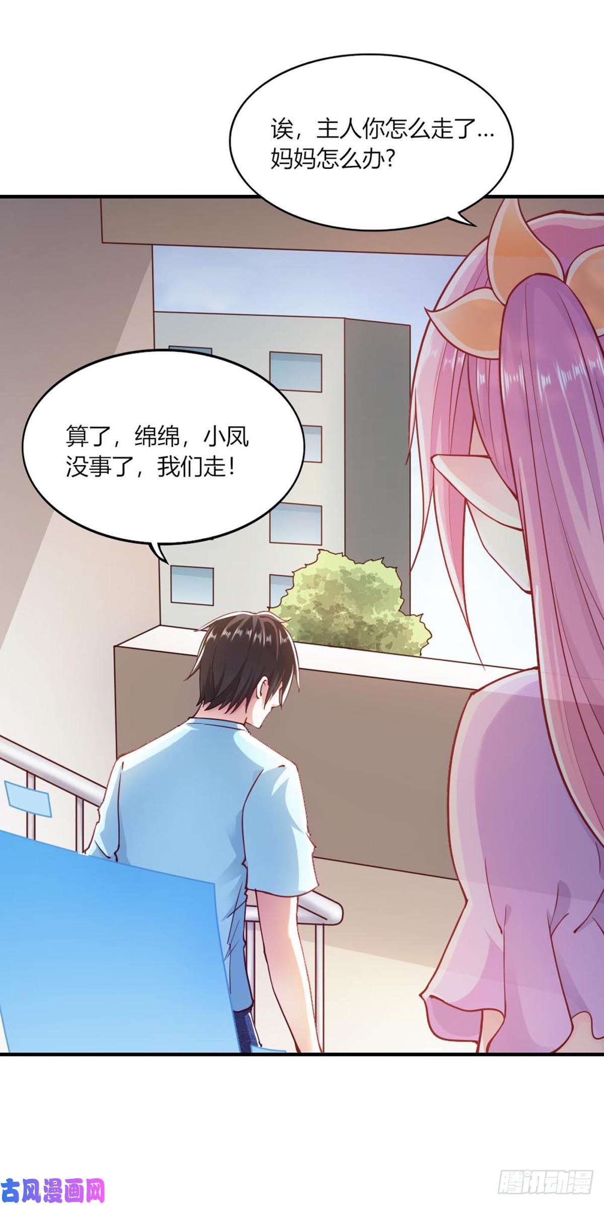 我的V信是外挂第105话 朋友圈危机