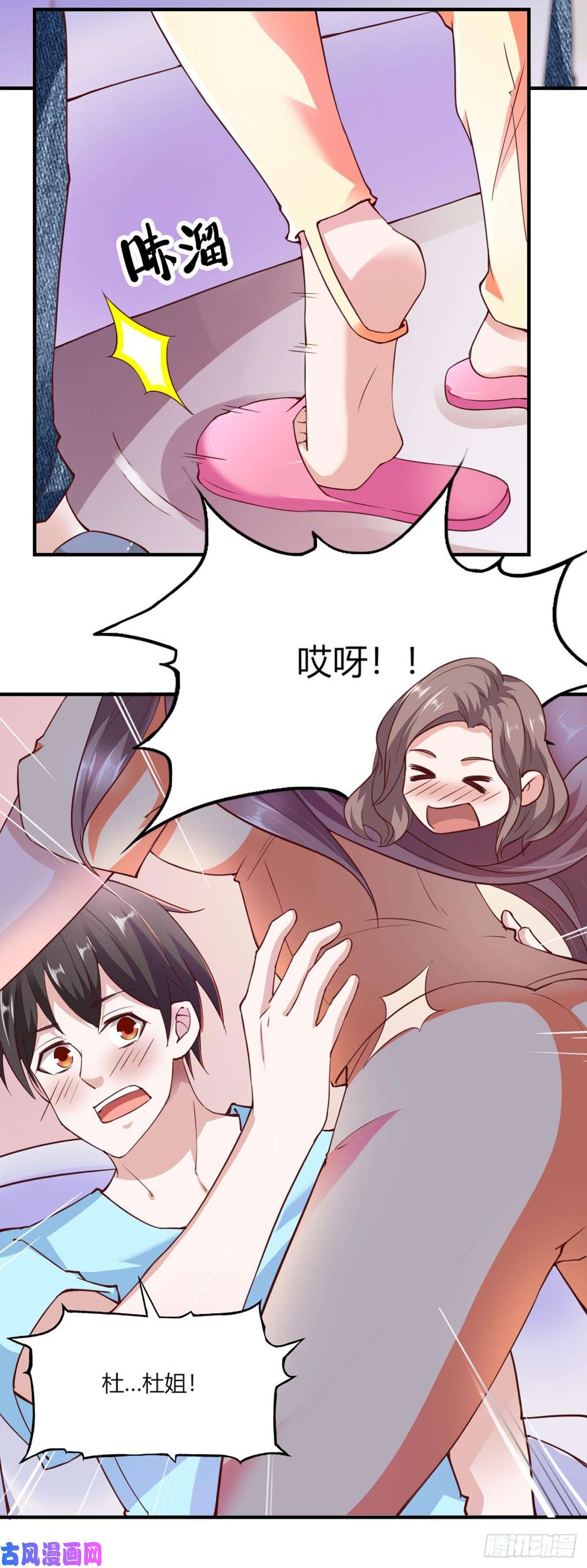 我的V信是外挂第106话 面膜生意
