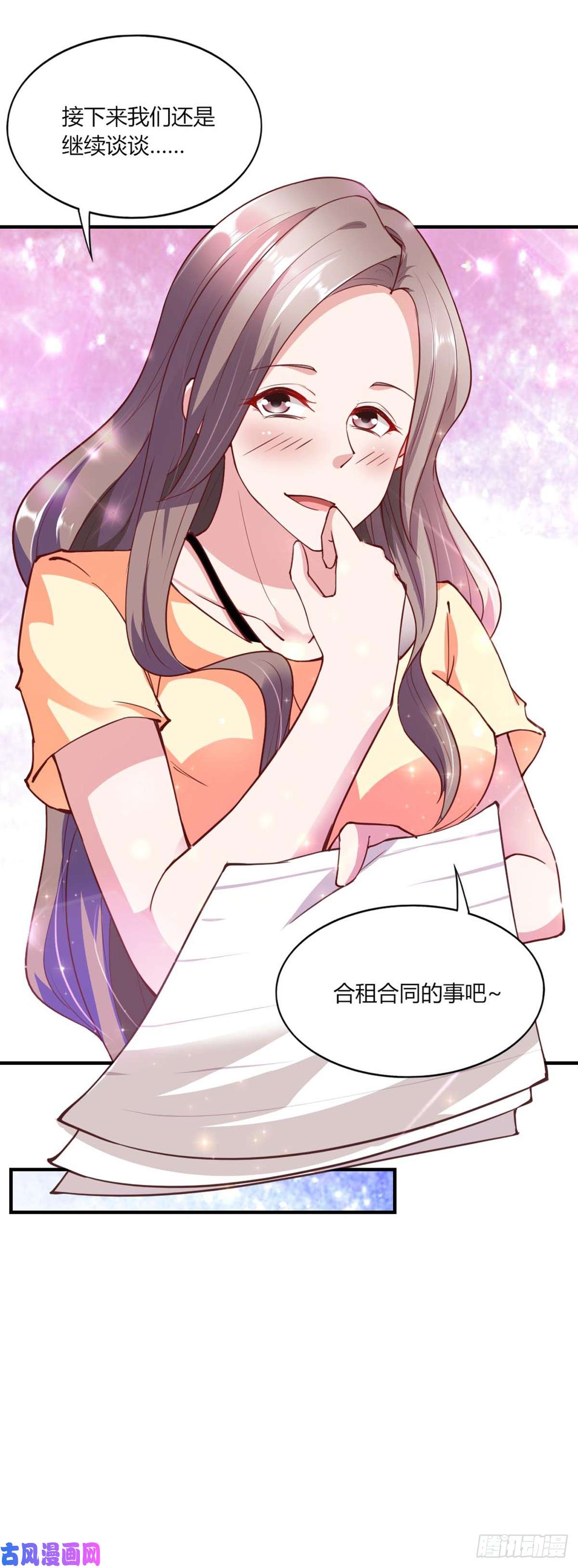 我的V信是外挂第106话 面膜生意