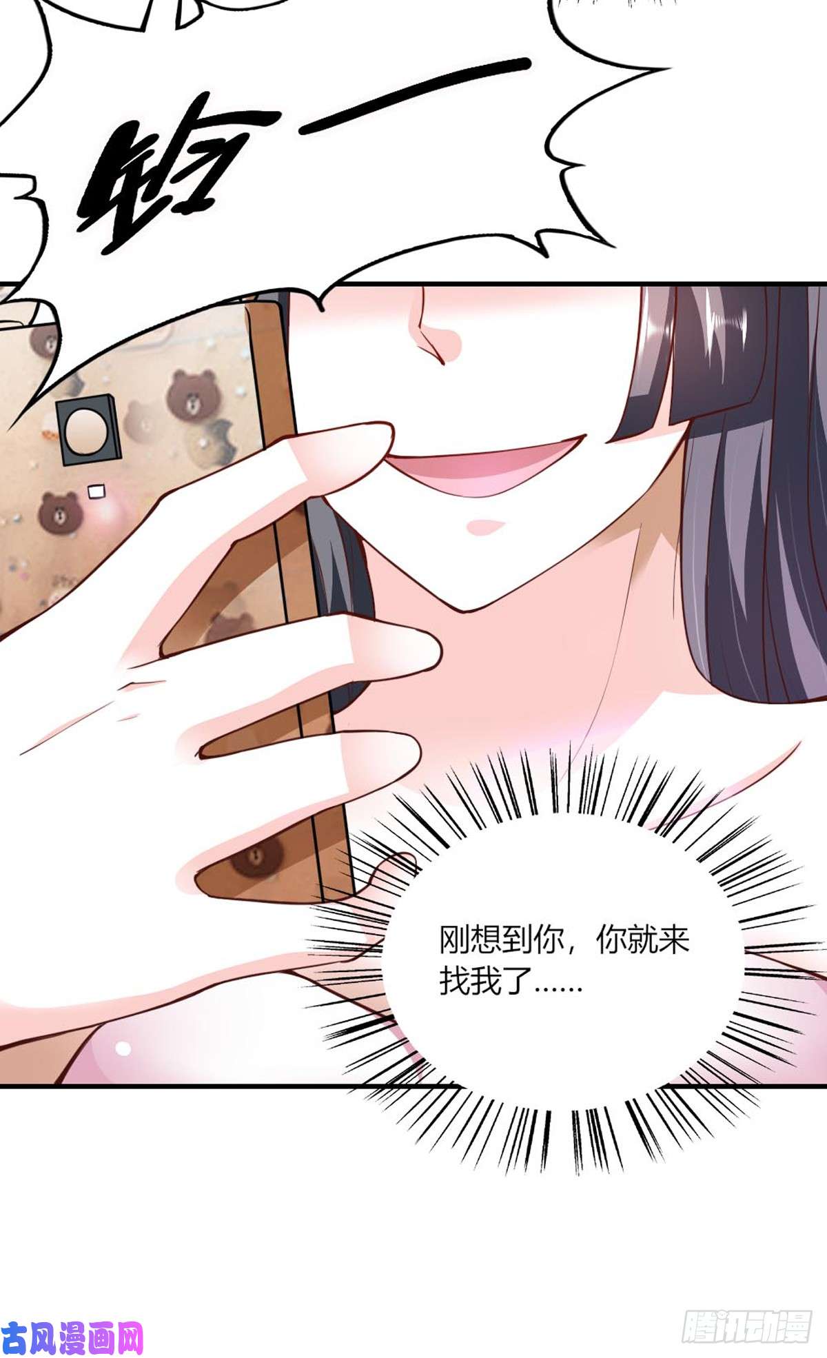 我的V信是外挂第106话 面膜生意