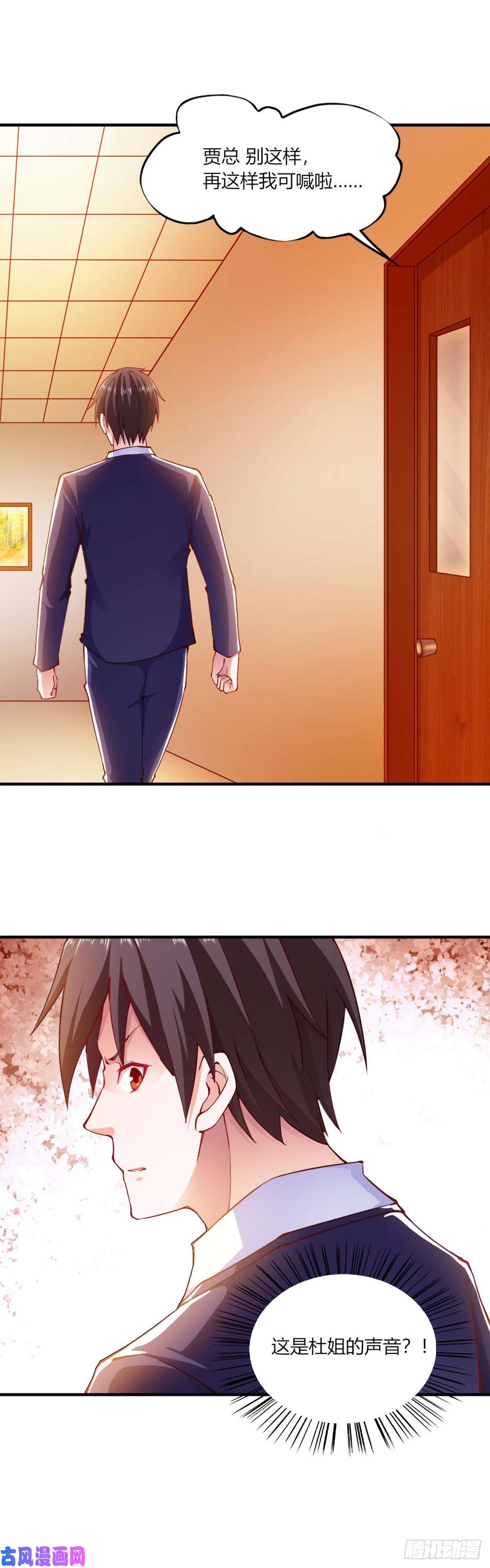 我的V信是外挂第106话 面膜生意