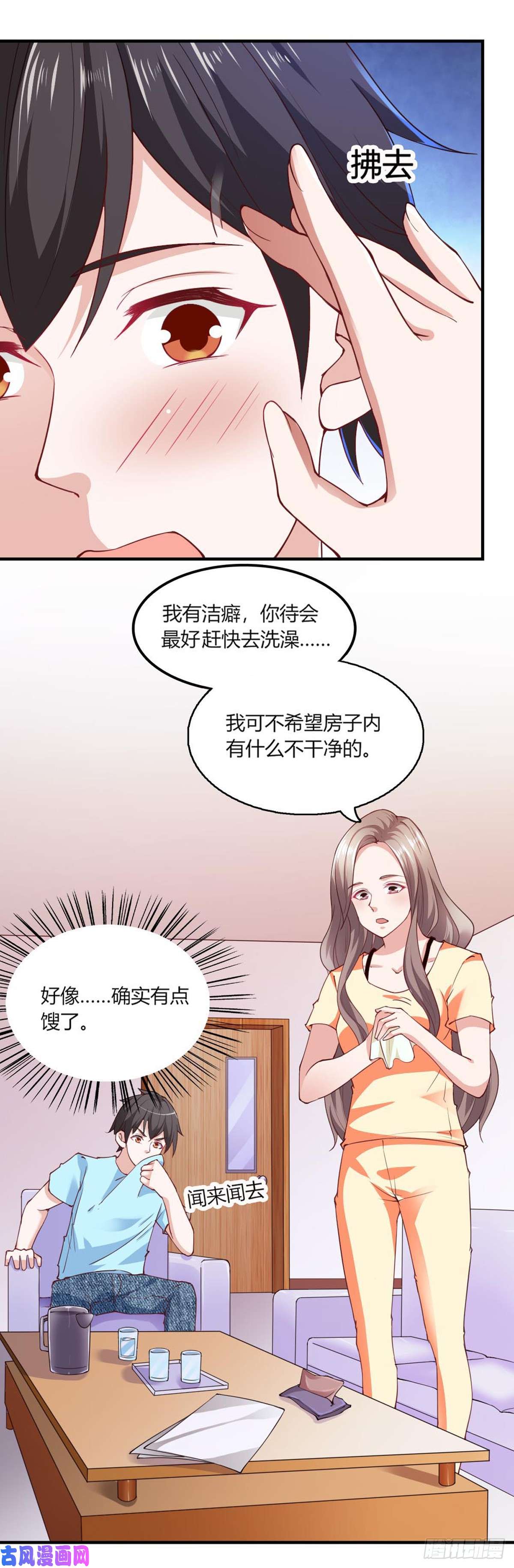我的V信是外挂第106话 面膜生意