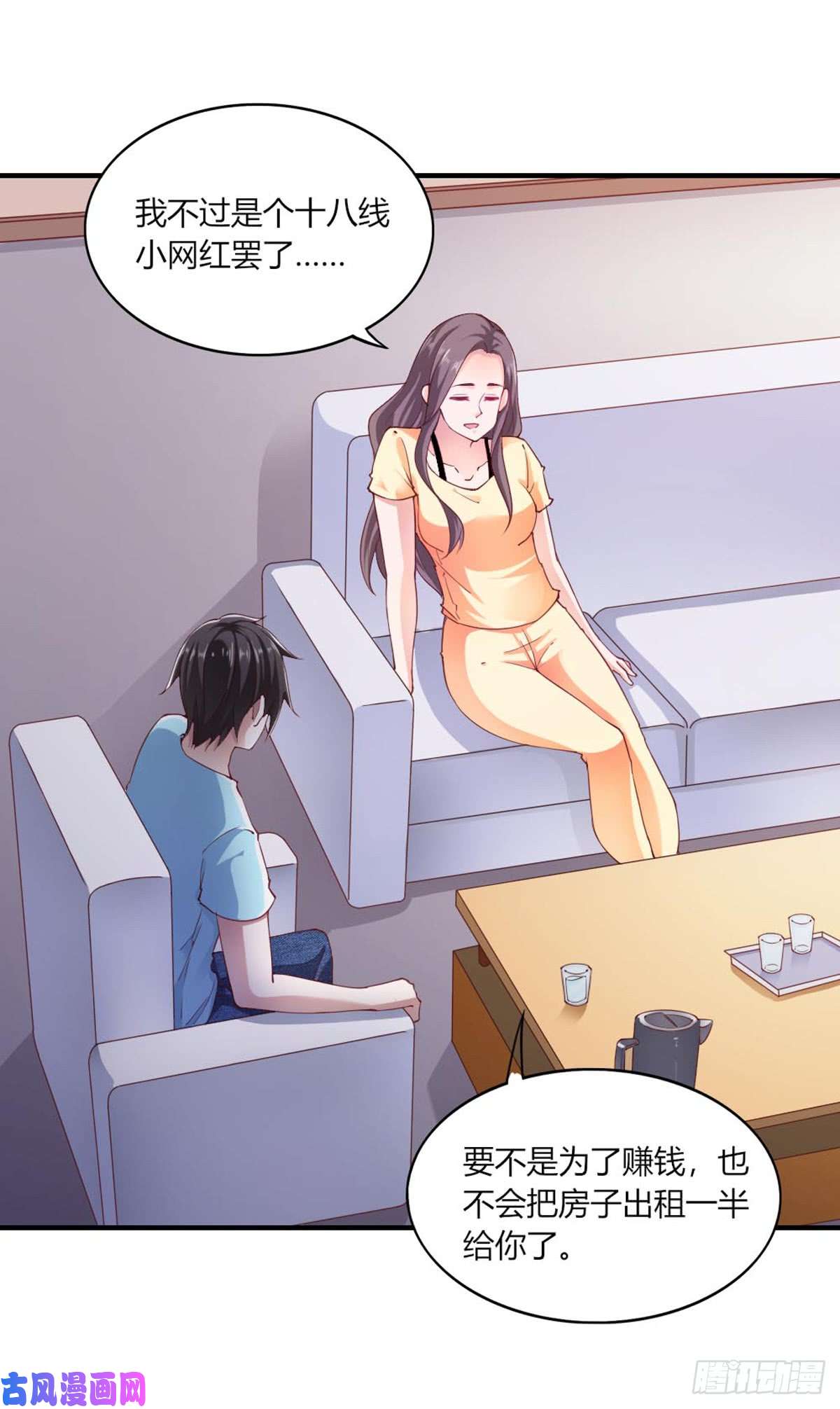 我的V信是外挂第106话 面膜生意