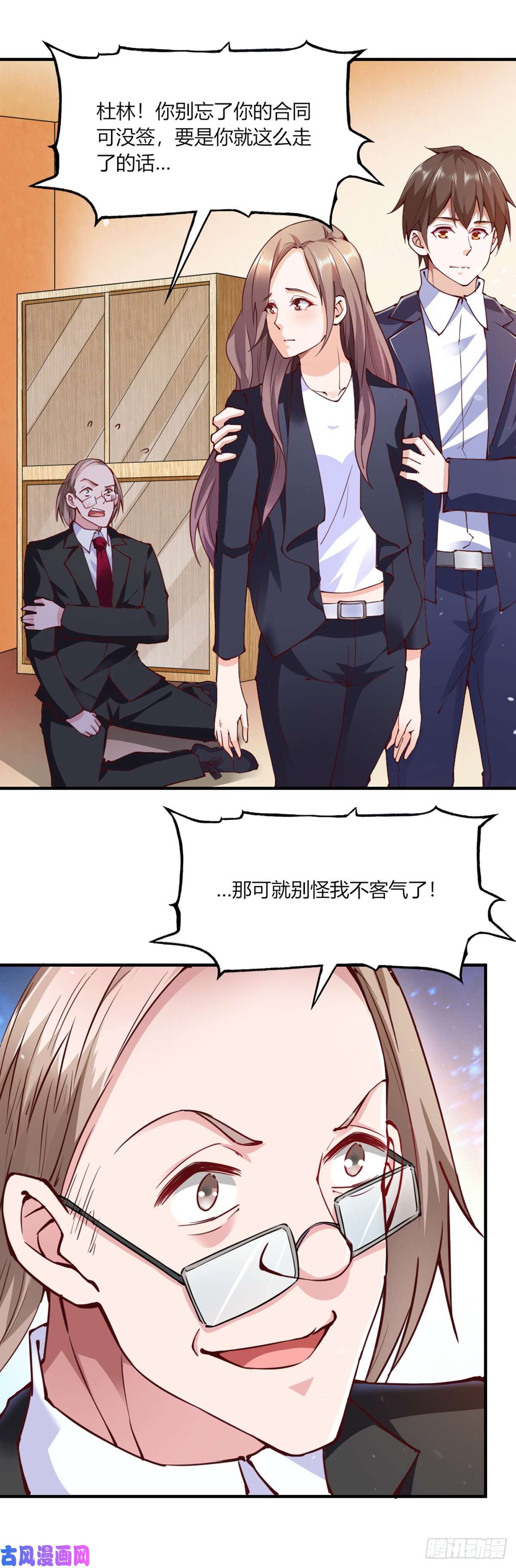 我的V信是外挂第107话 正义感爆发