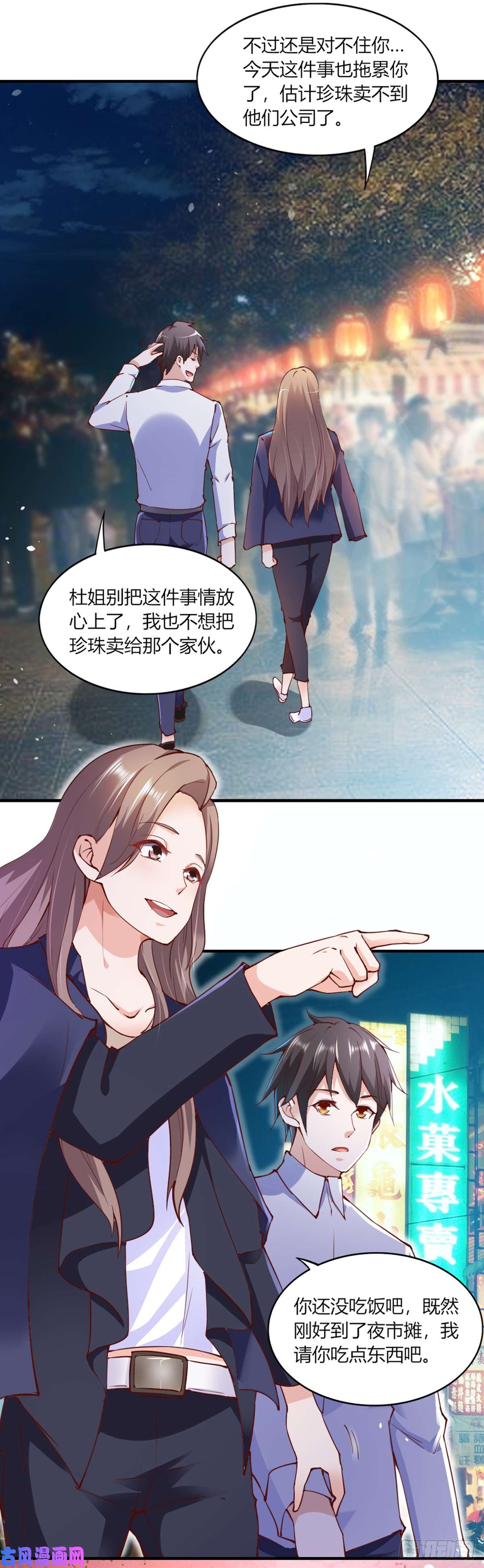 我的V信是外挂第107话 正义感爆发