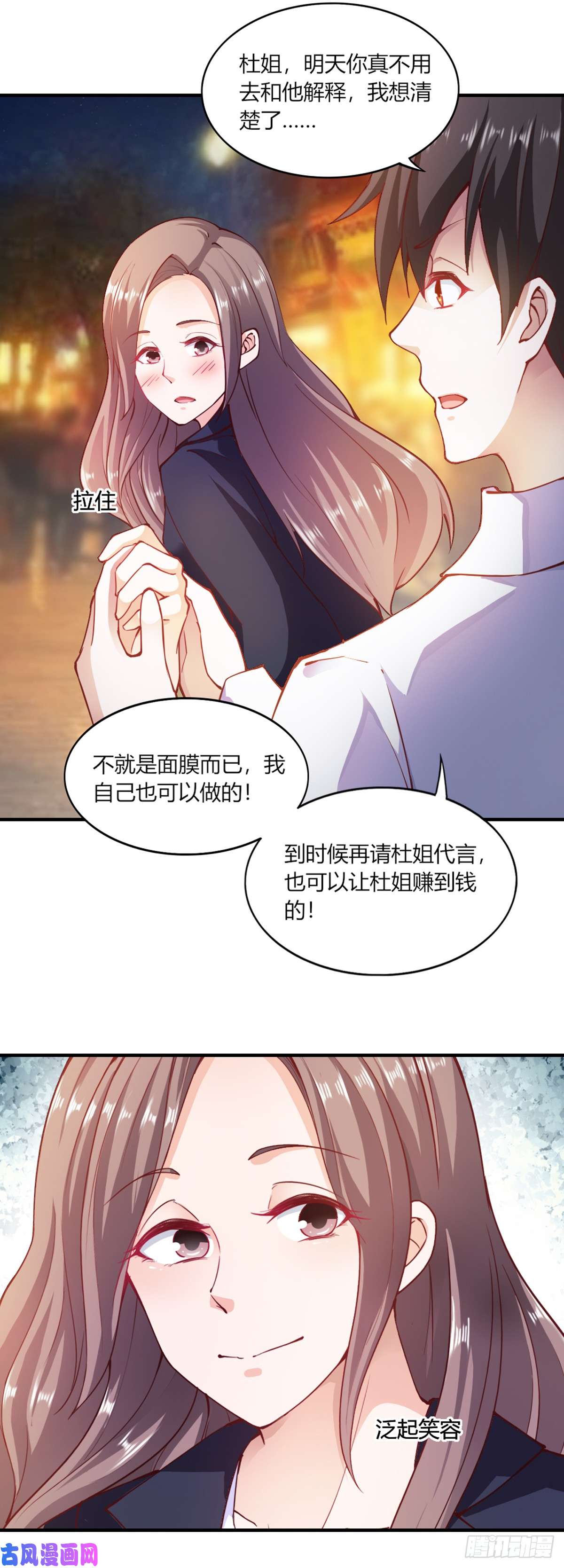 我的V信是外挂第107话 正义感爆发
