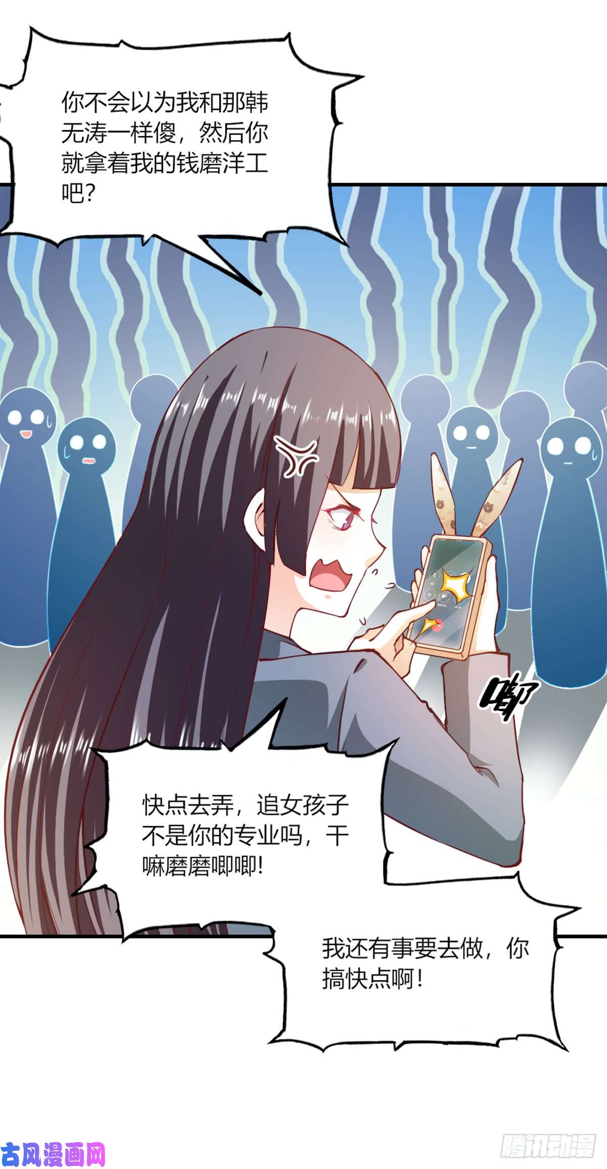 我的V信是外挂第107话 正义感爆发