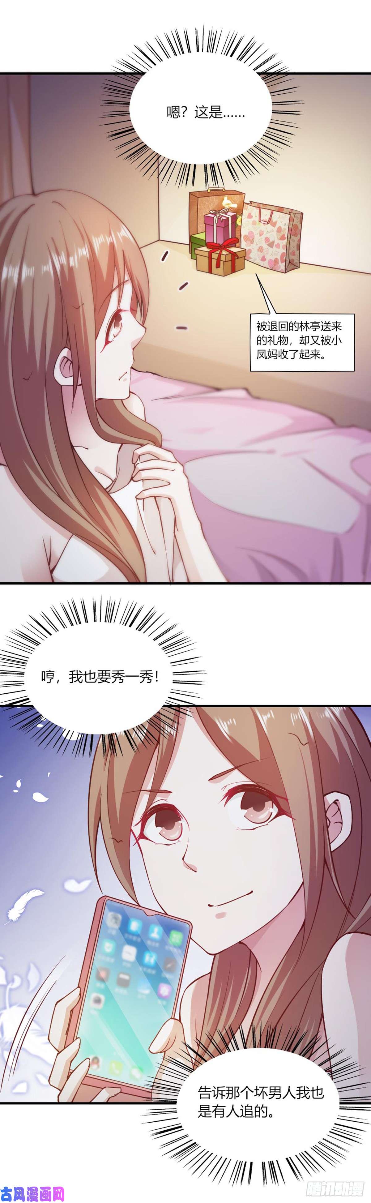 我的V信是外挂第108话 城市套路深