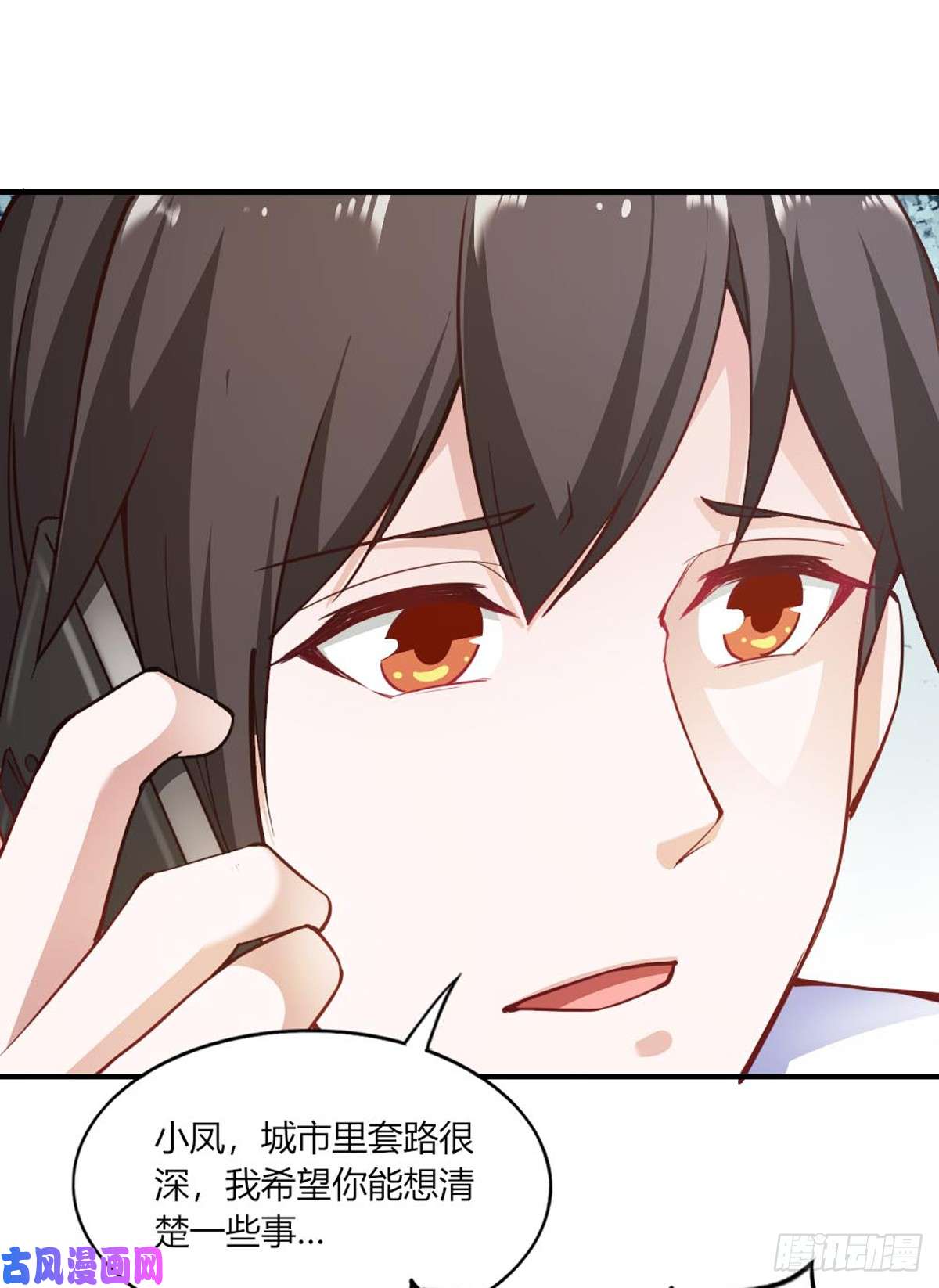 我的V信是外挂第108话 城市套路深