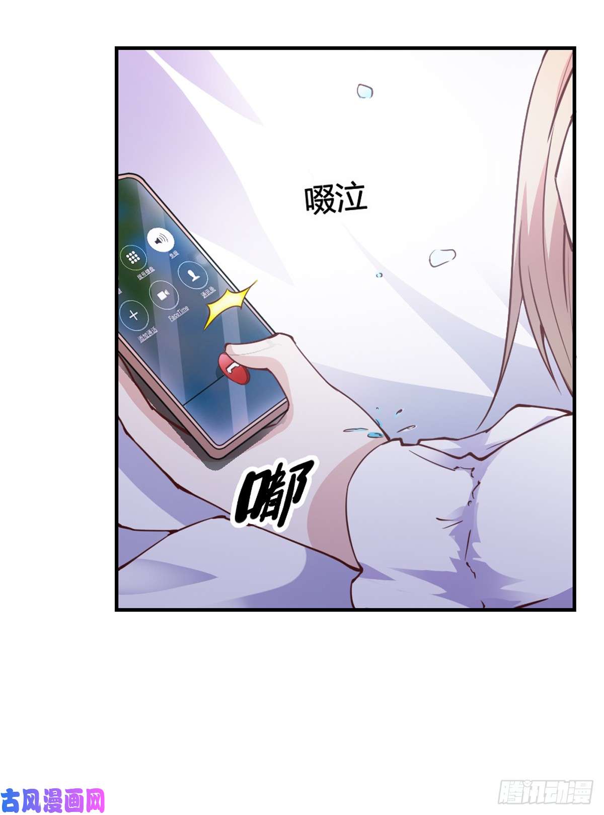 我的V信是外挂第108话 城市套路深