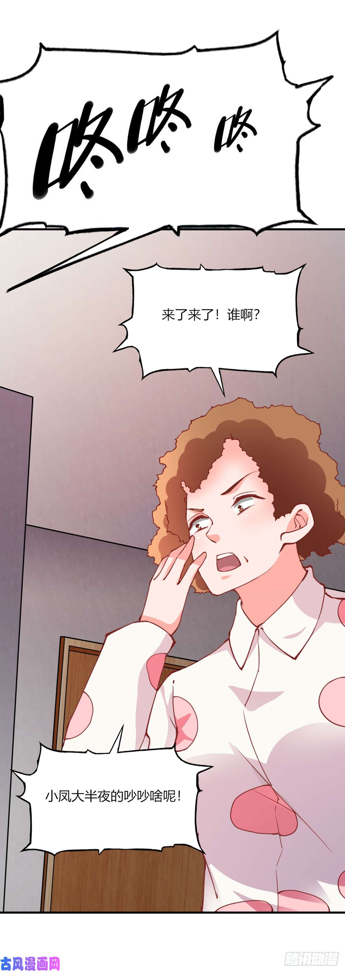 我的V信是外挂第108话 城市套路深