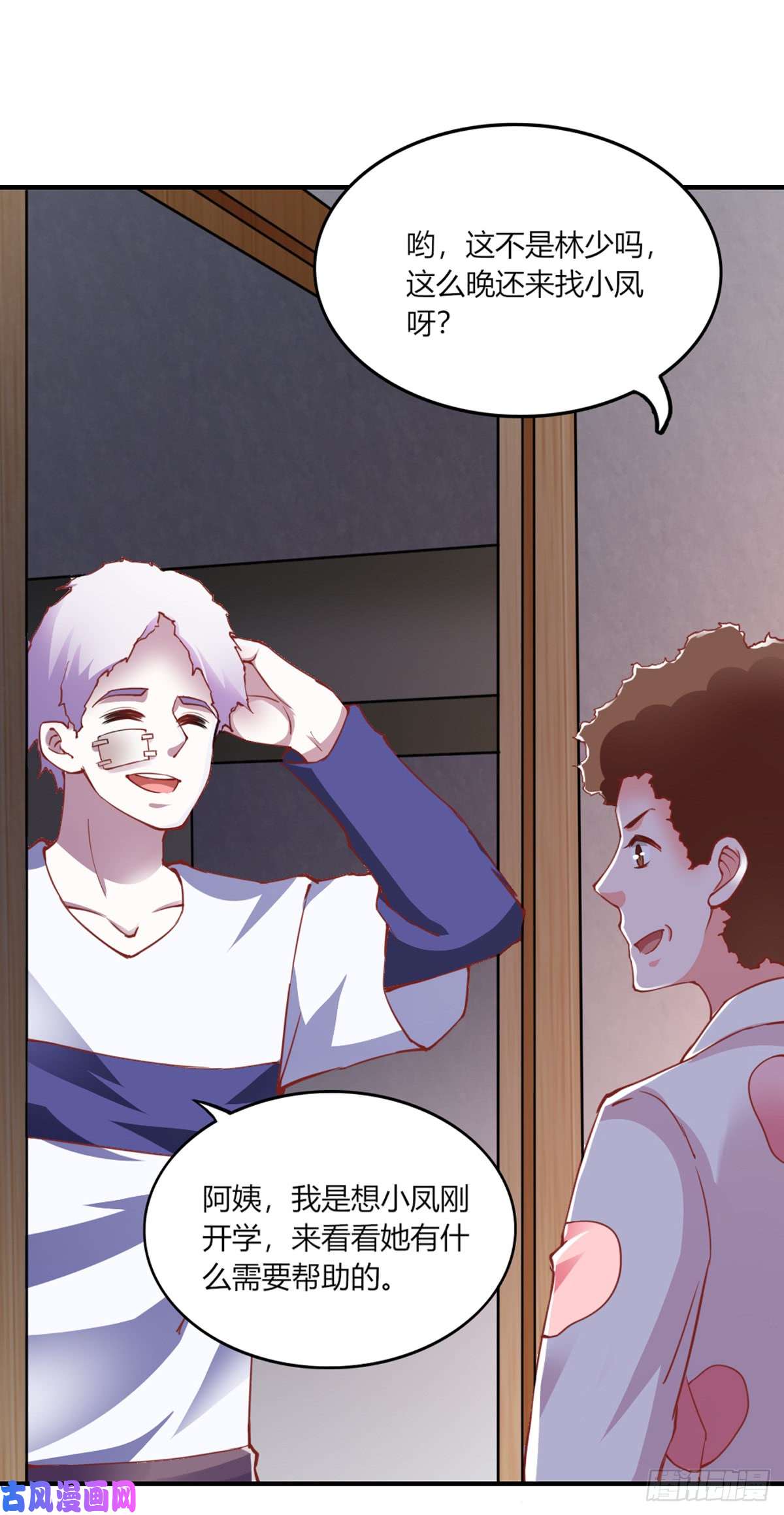 我的V信是外挂第108话 城市套路深