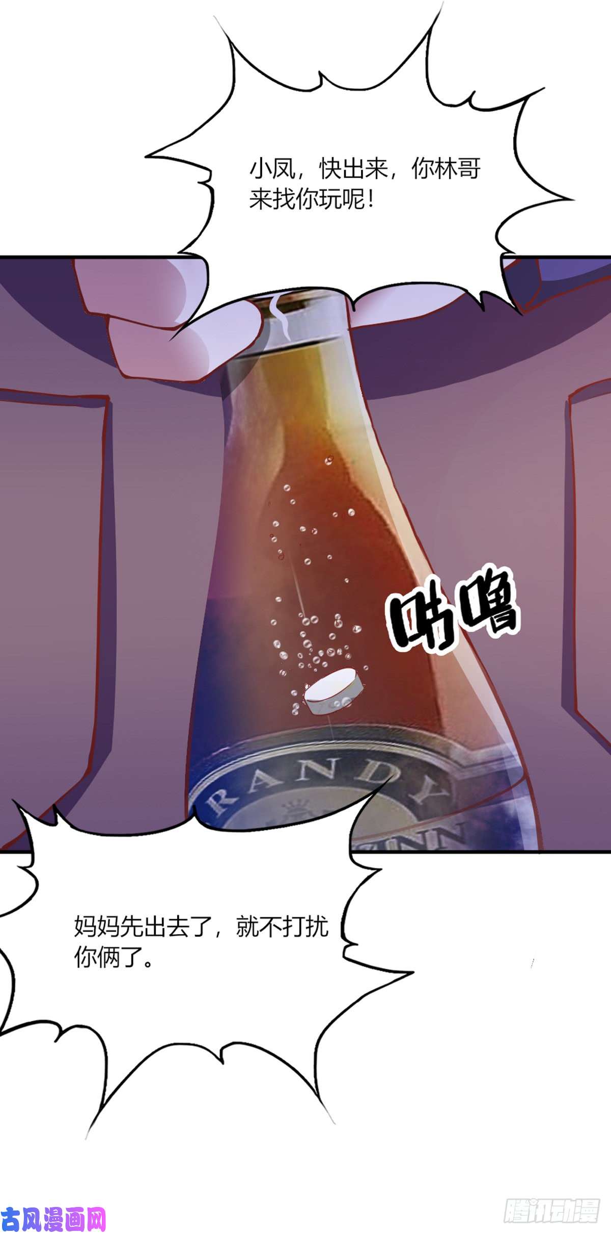 我的V信是外挂第108话 城市套路深