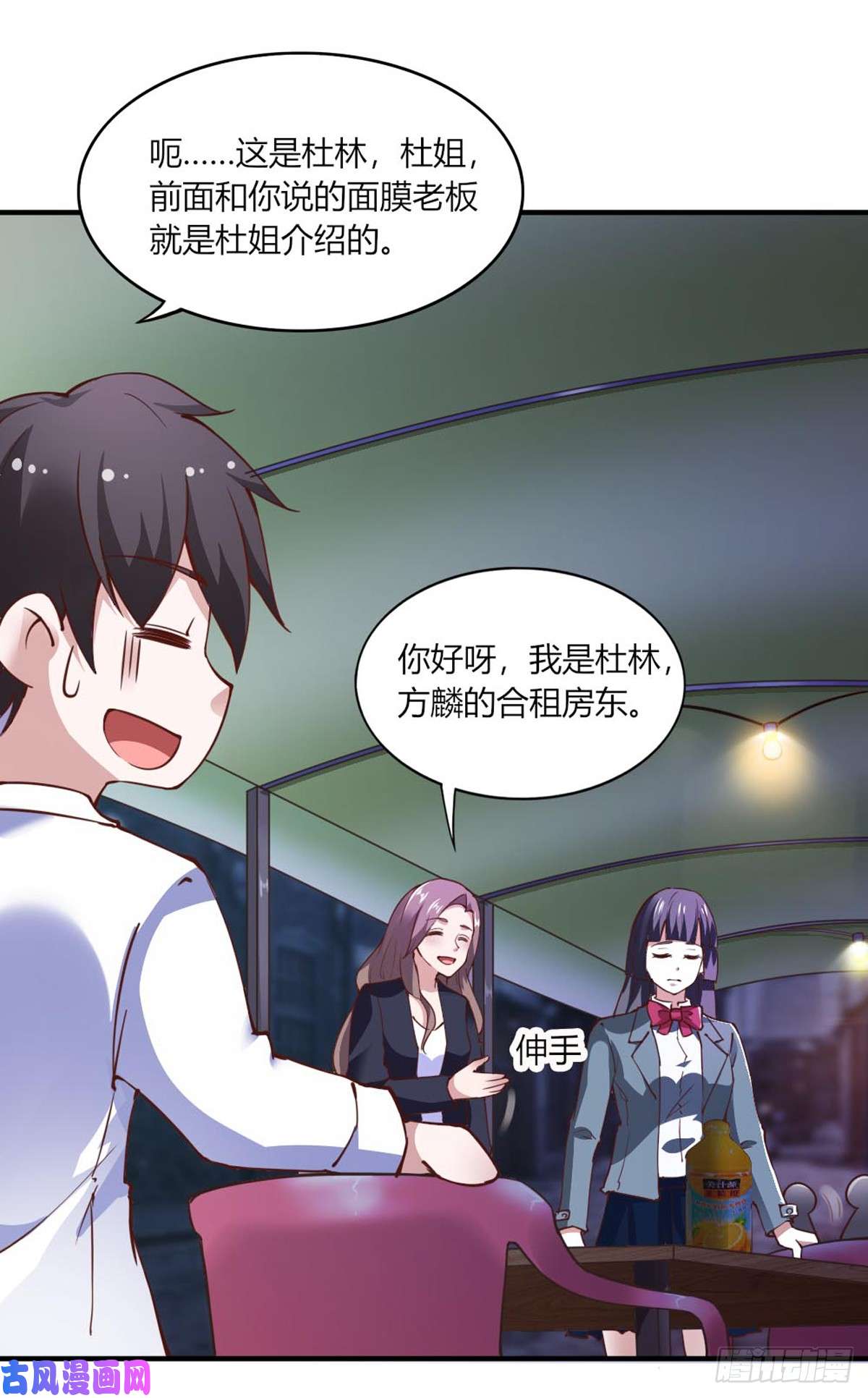 我的V信是外挂第108话 城市套路深