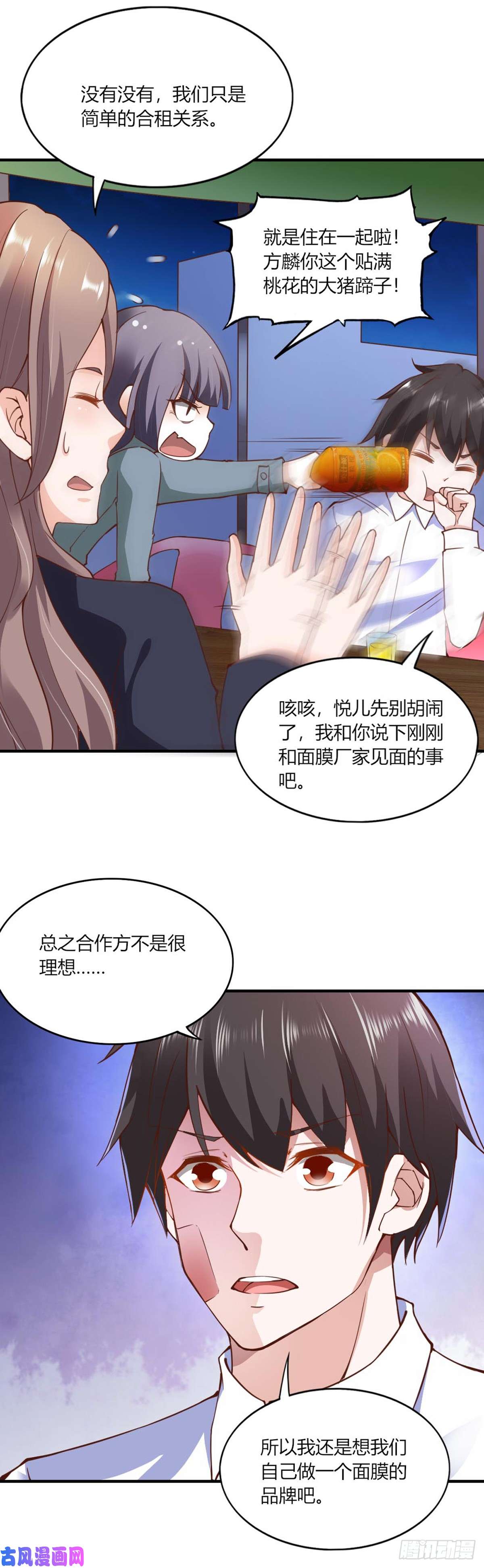 我的V信是外挂第108话 城市套路深