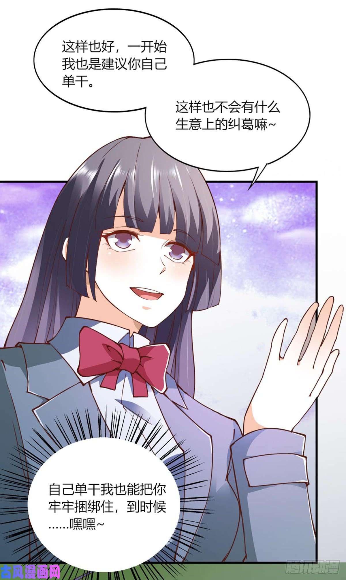 我的V信是外挂第108话 城市套路深