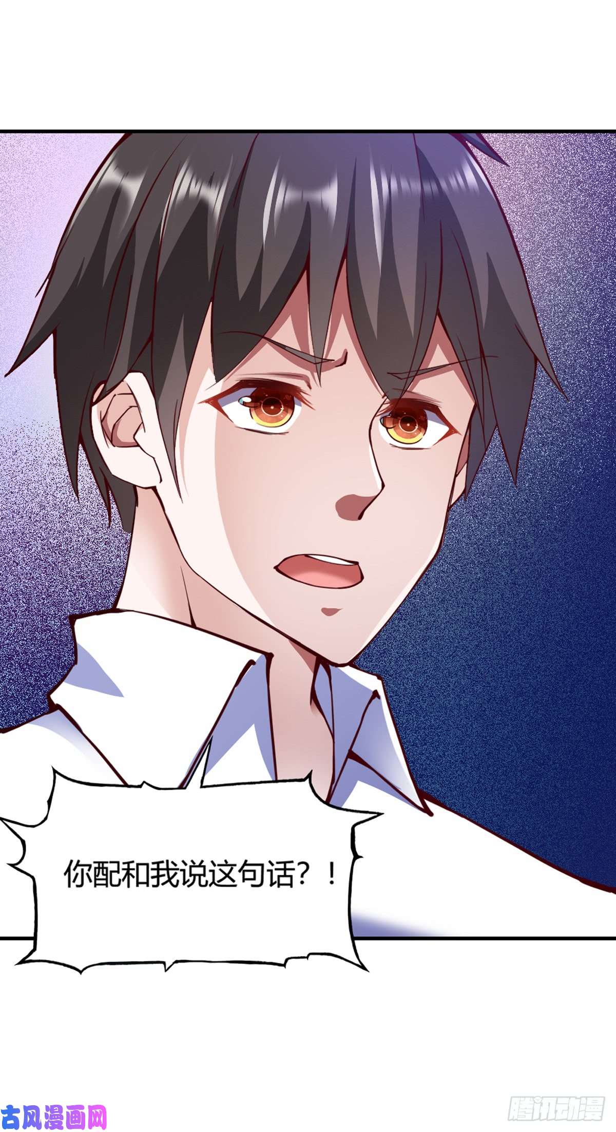 我的V信是外挂第109话 小凤遭人陷害