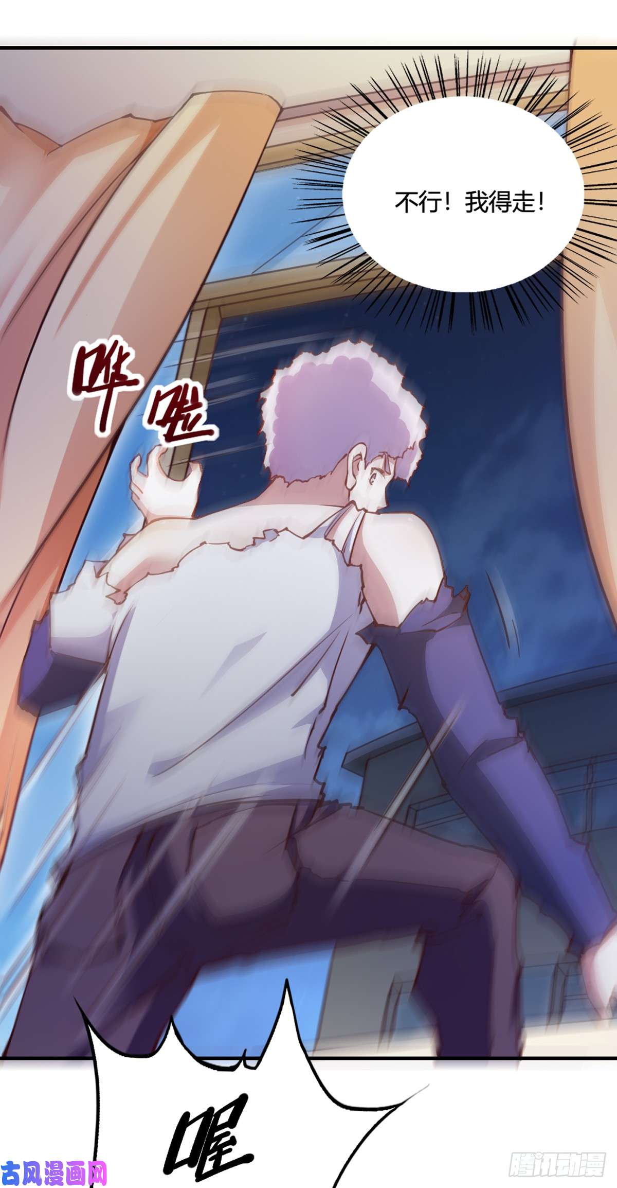 我的V信是外挂第109话 小凤遭人陷害