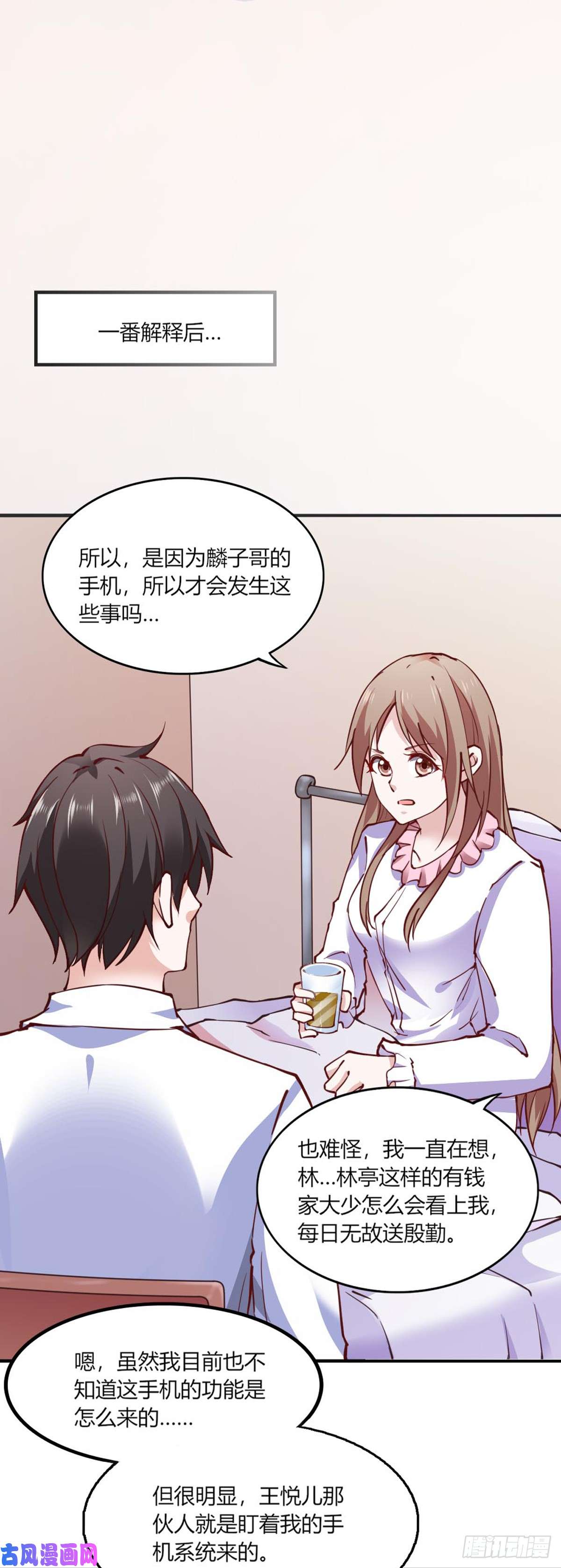 我的V信是外挂110话 记忆中的老爷爷