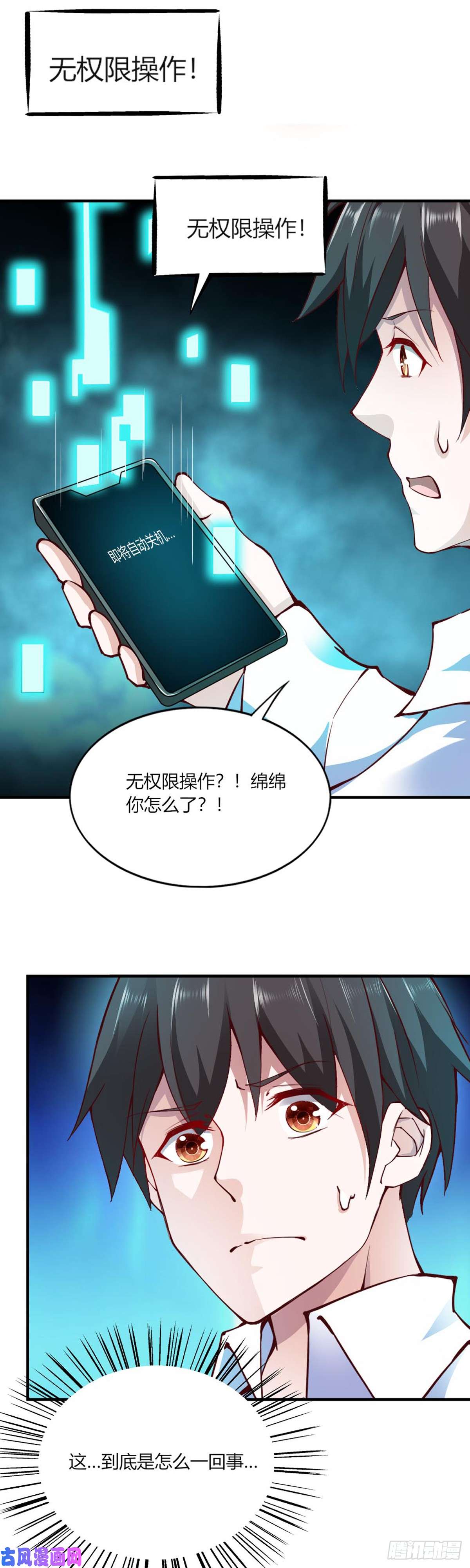 我的V信是外挂110话 记忆中的老爷爷