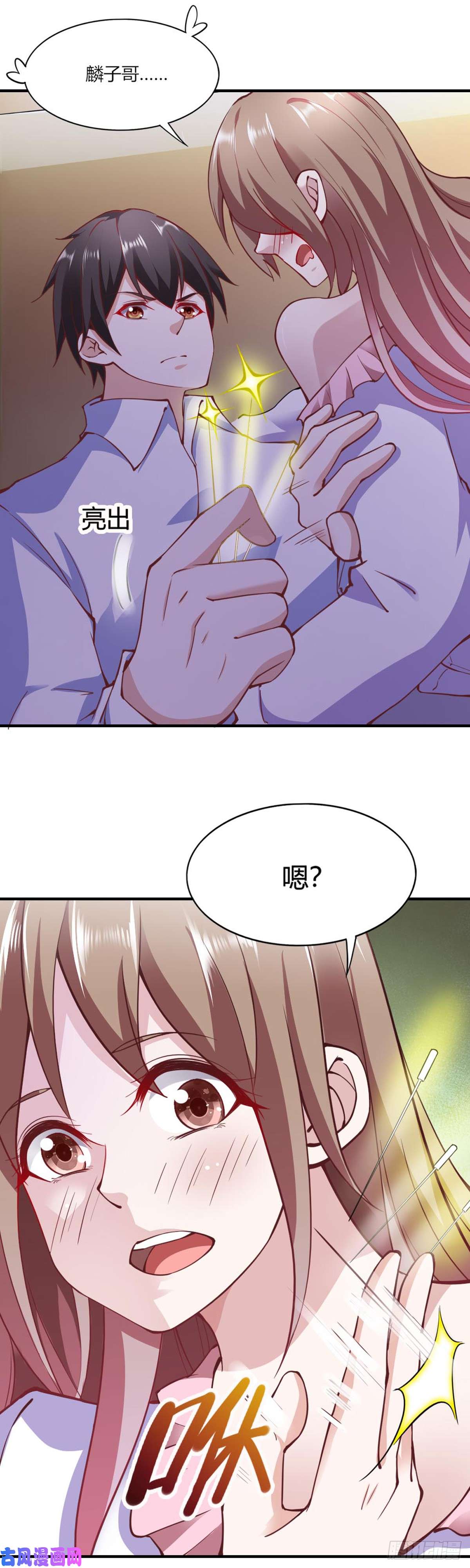 我的V信是外挂110话 记忆中的老爷爷