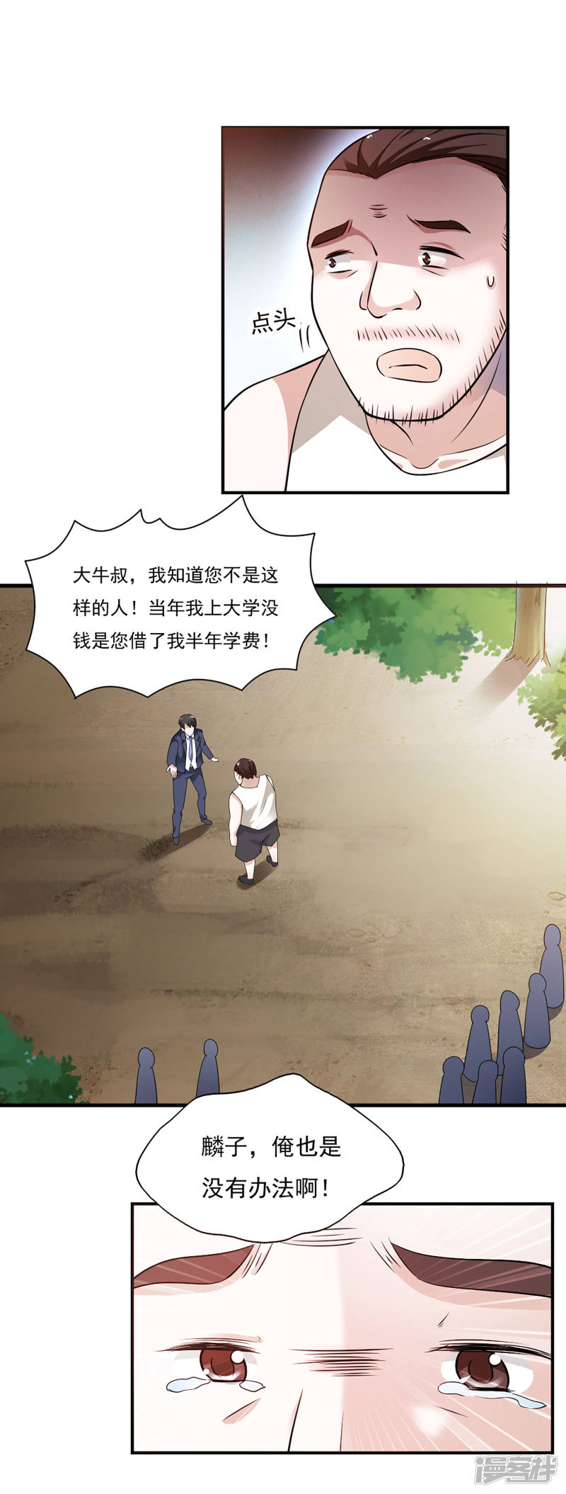 我的V信是外挂第44话