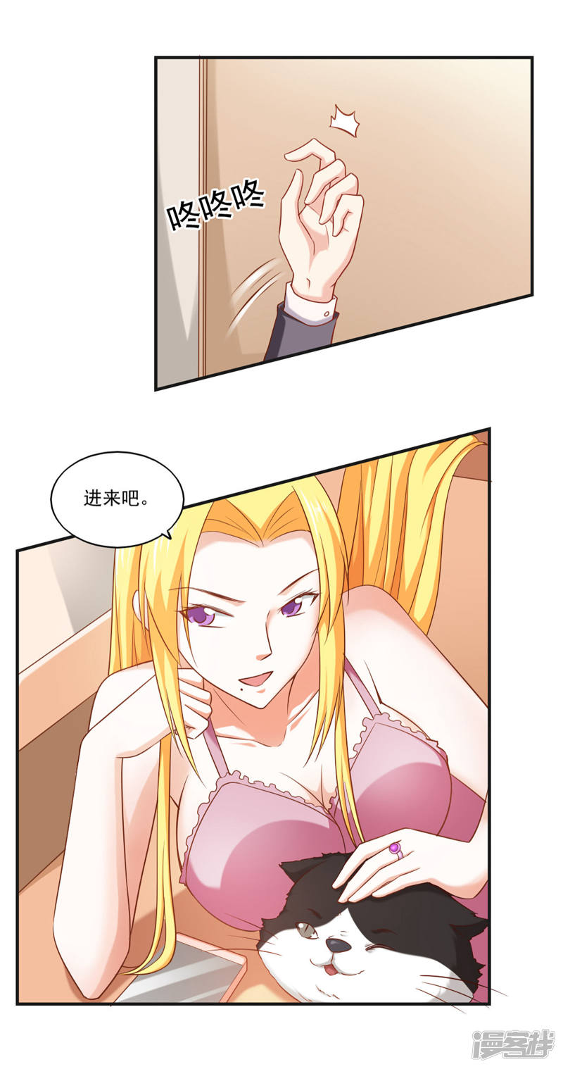我的V信是外挂第44话