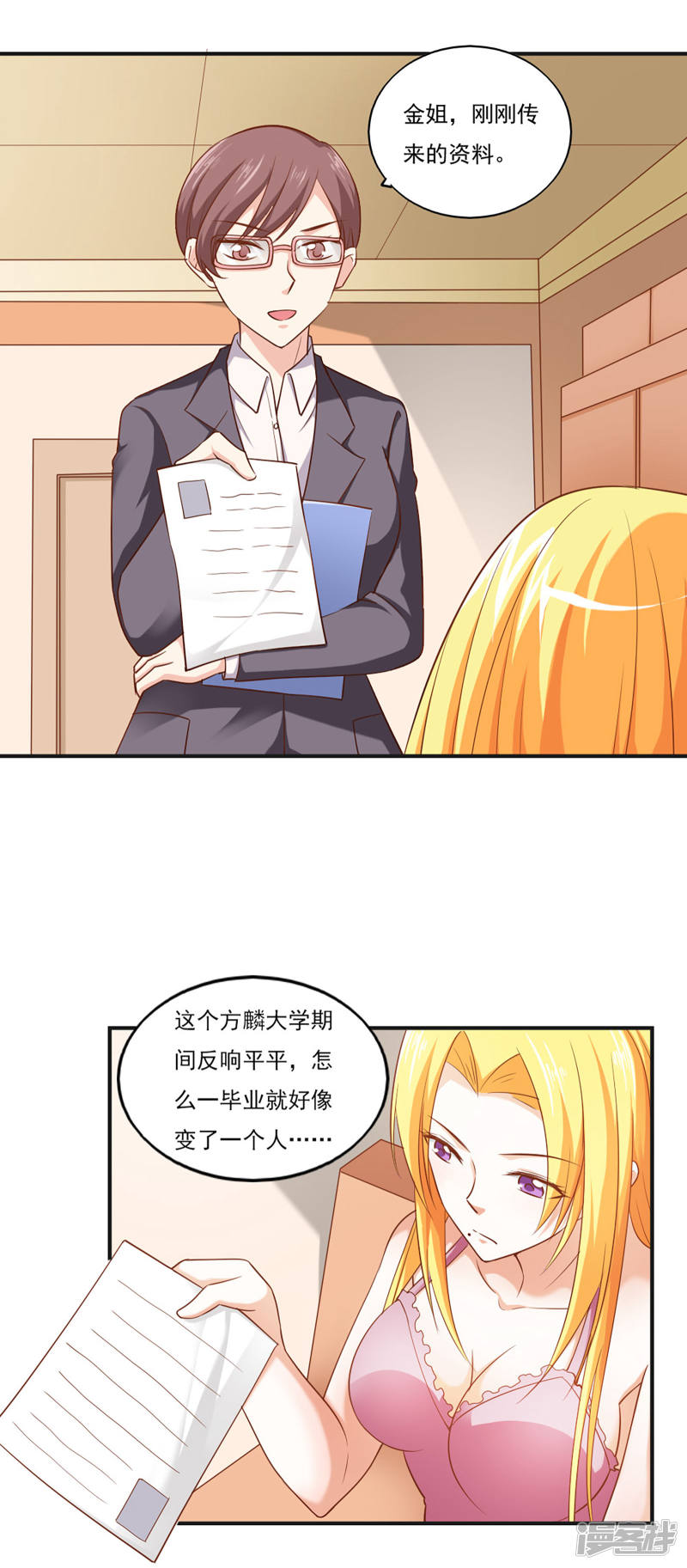 我的V信是外挂第44话