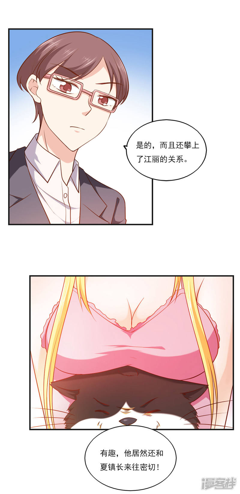 我的V信是外挂第44话