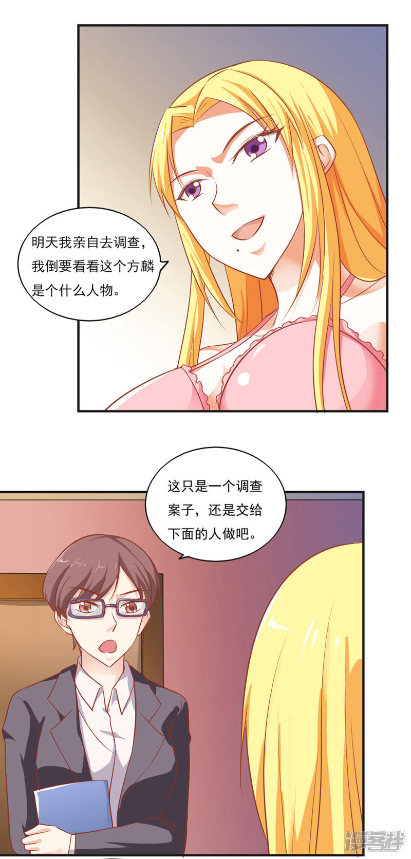 我的V信是外挂第44话
