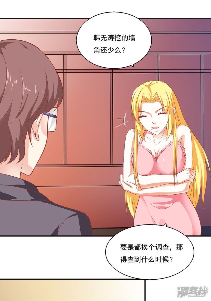 我的V信是外挂第44话