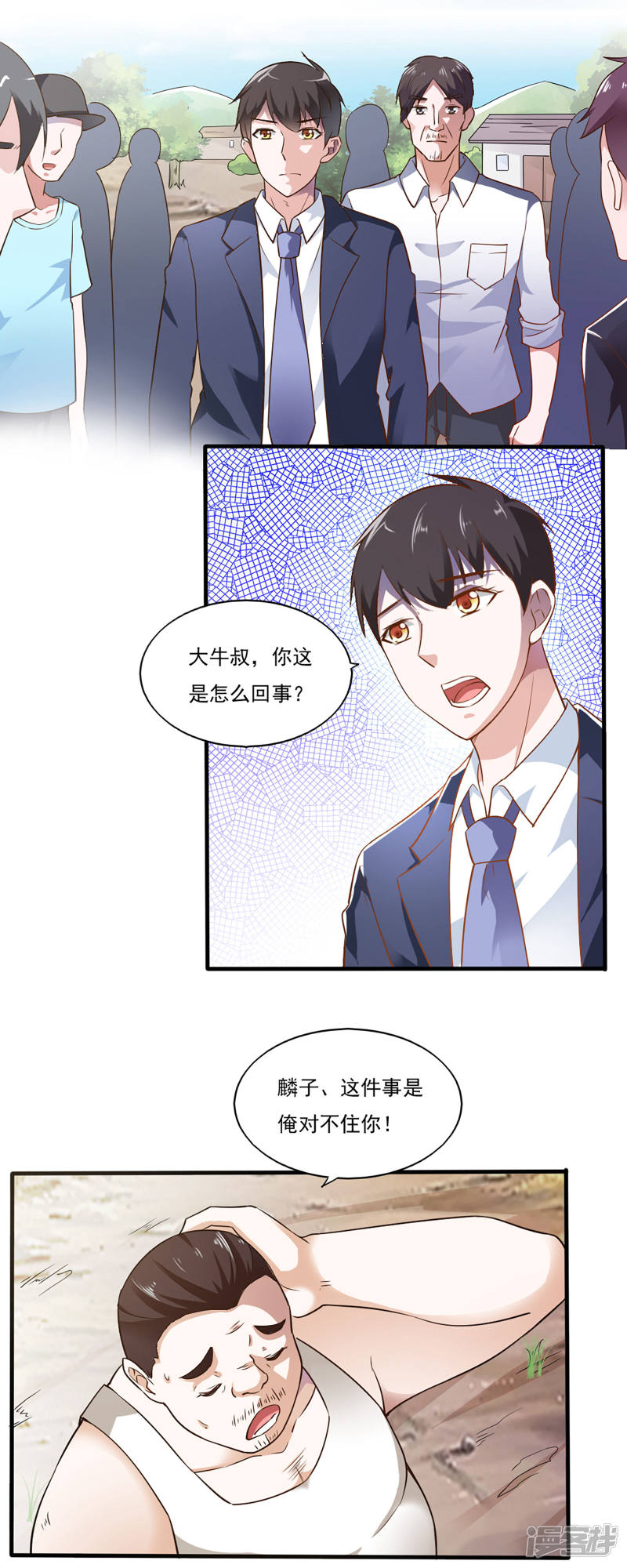 我的V信是外挂第44话