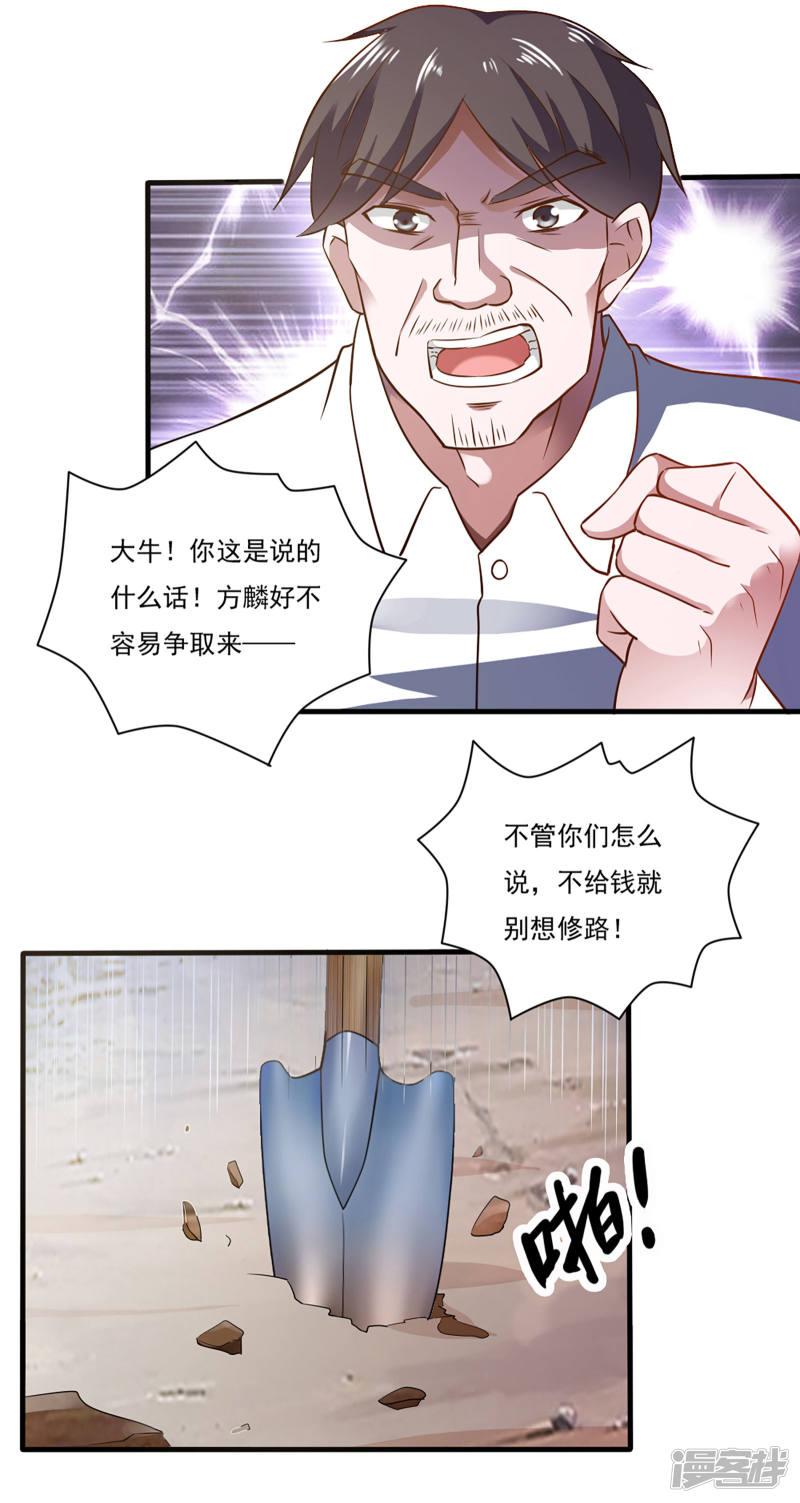 我的V信是外挂第44话