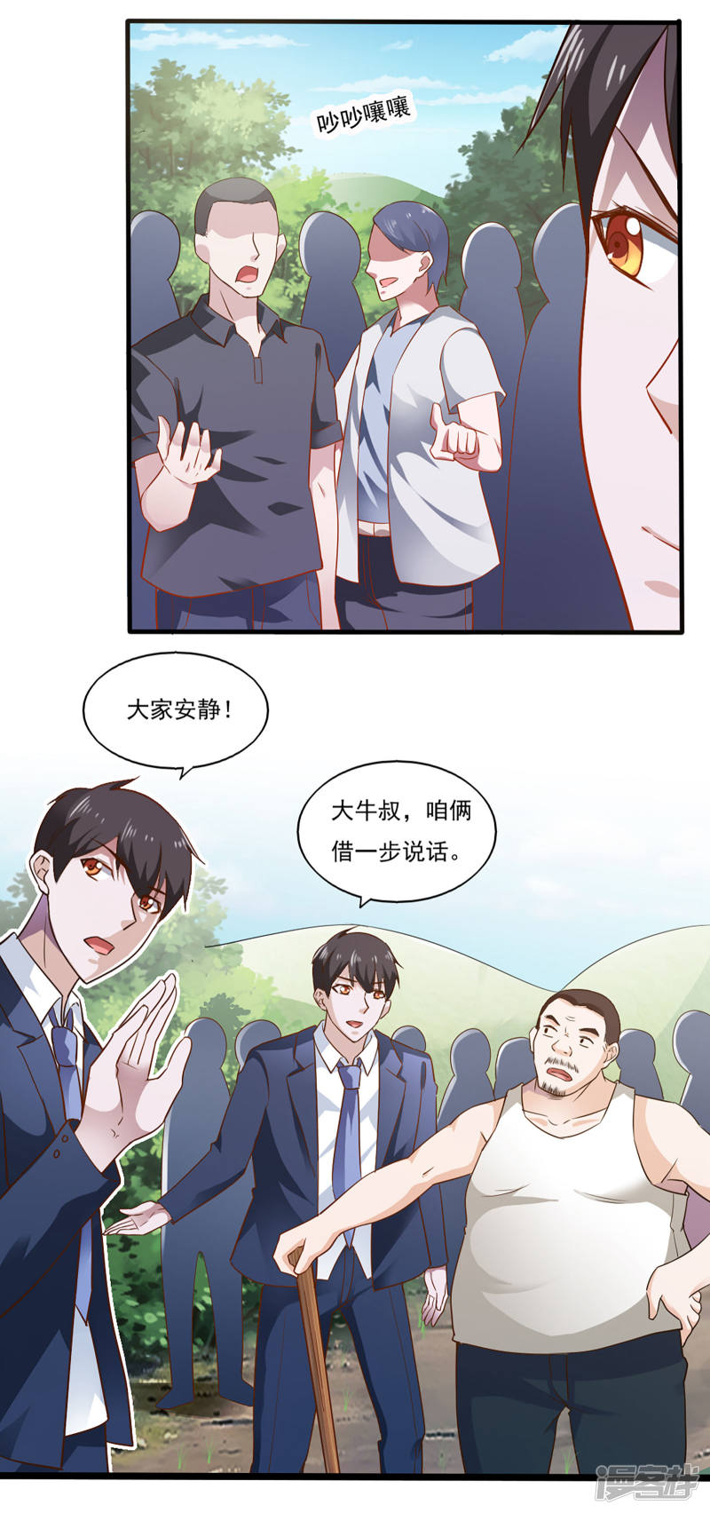 我的V信是外挂第44话