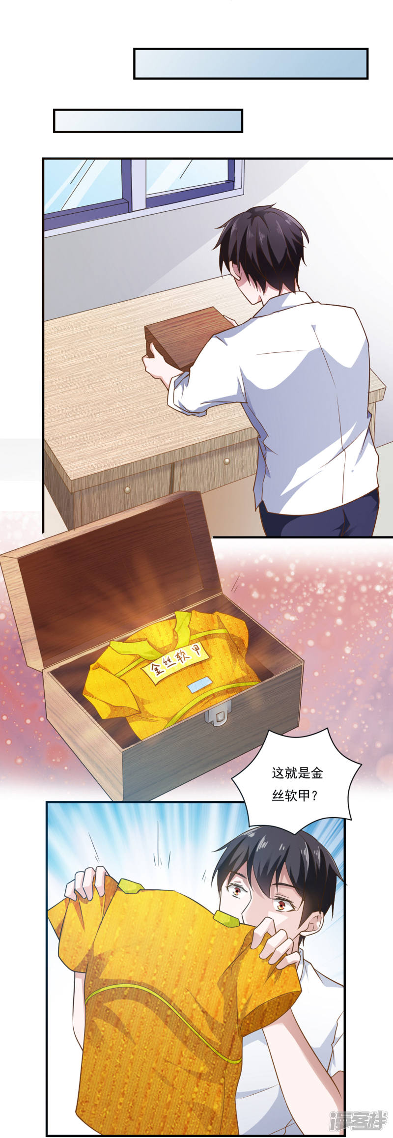 我的V信是外挂第45话