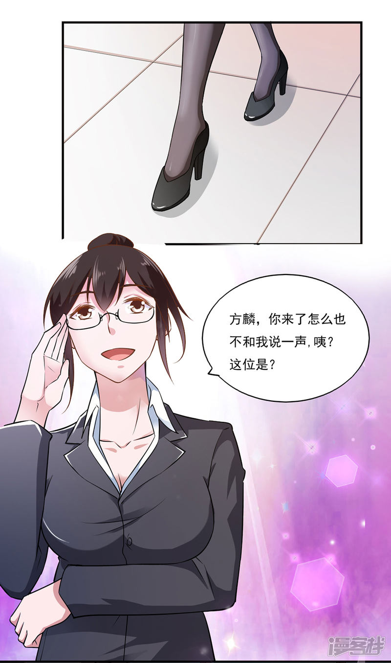 我的V信是外挂第46话