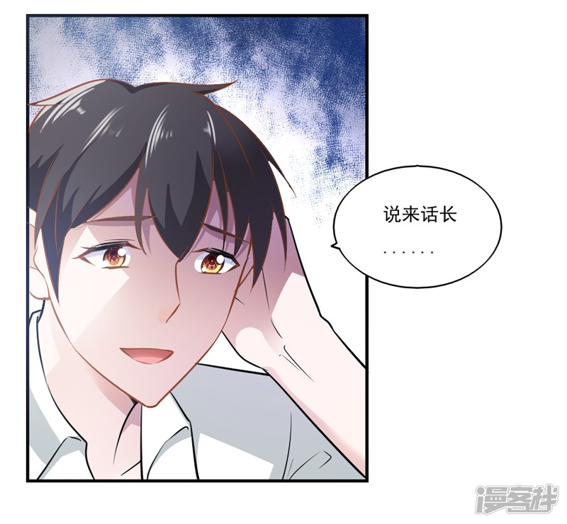 我的V信是外挂第46话