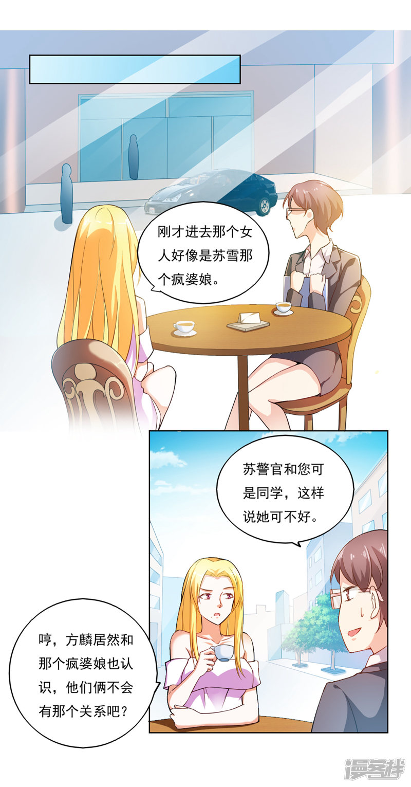 我的V信是外挂第46话