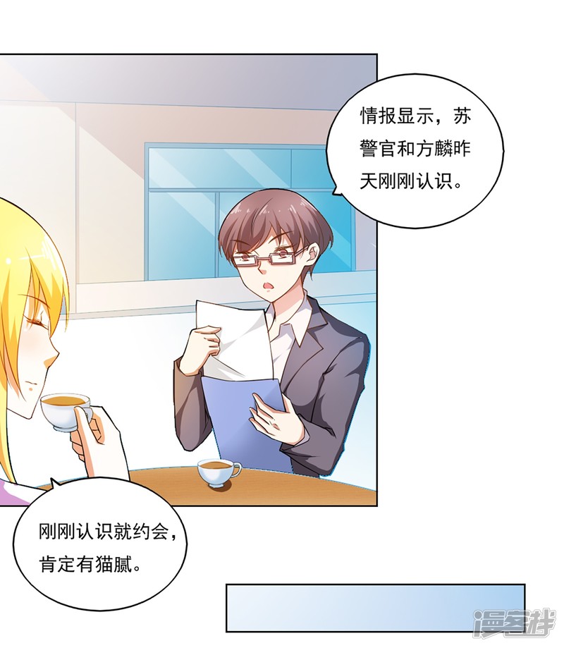 我的V信是外挂第46话