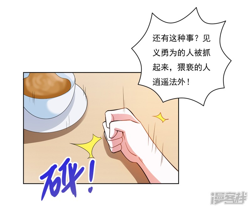 我的V信是外挂第46话