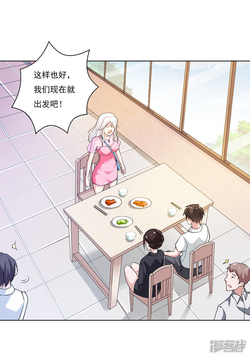 我的V信是外挂第46话