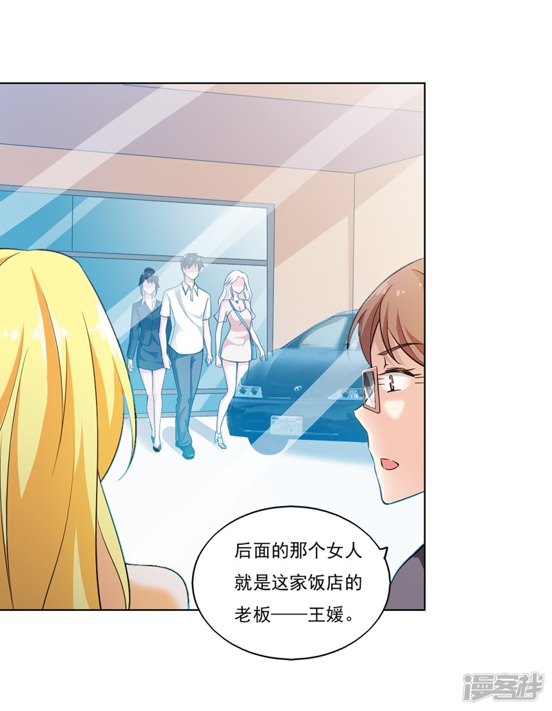 我的V信是外挂第46话