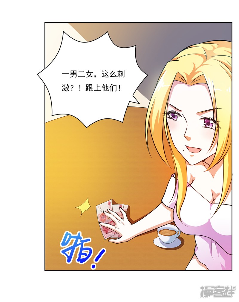 我的V信是外挂第46话